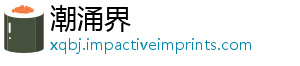潮涌界